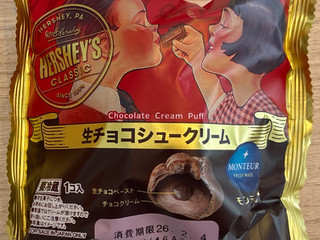 「モンテール 小さな洋菓子店 HERSHEY’S生チョコシュークリーム」のクチコミ画像 by パン太郎さん