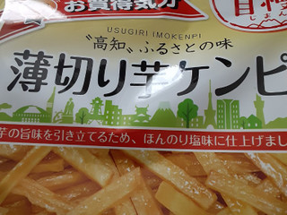 中評価】ジェーシーシー 薄切り芋ケンピの感想・クチコミ・商品情報