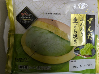 イオン セレクトスイーツ ずんだふんわり生どら焼き（イオン）クチコミ