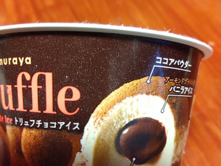 「井村屋 トリュフチョコアイス カップ120ml」のクチコミ画像 by 小さな幸せさん