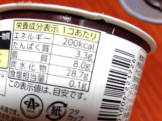 「井村屋 トリュフチョコアイス カップ120ml」のクチコミ画像 by 小さな幸せさん