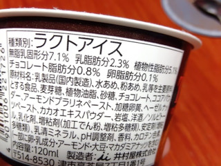 「井村屋 トリュフチョコアイス カップ120ml」のクチコミ画像 by 小さな幸せさん