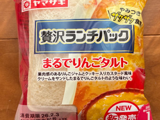 「ヤマザキ ランチパック 贅沢ランチパック まるでりんごタルト」のクチコミ画像 by パン太郎さん