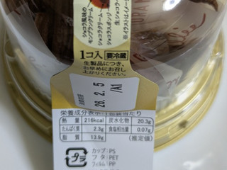 「オランジェ 濃厚生ショコラのモンブラン パック1個」のクチコミ画像 by まこぴーさん