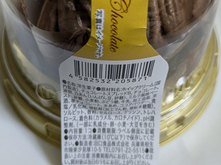 「オランジェ 濃厚生ショコラのモンブラン パック1個」のクチコミ画像 by まこぴーさん