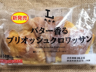 「ローソン バター香るブリオッシュクロワッサン」のクチコミ画像 by ゆるりむさん