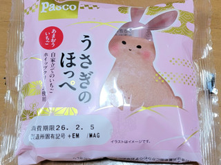 Pasco うさぎのほっぺ あまおういちご（敷島製パン）クチコミ3件