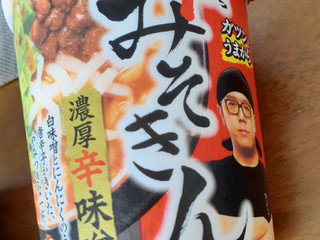 高評価】日清食品 辛みそきんの感想・クチコミ・商品情報【もぐナビ】