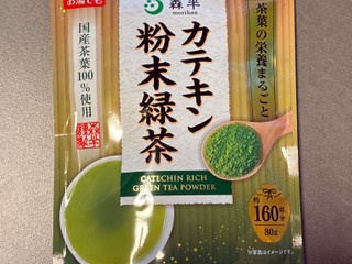 「森半 カテキン粉末緑茶 袋80g」のクチコミ画像 by chickyさん