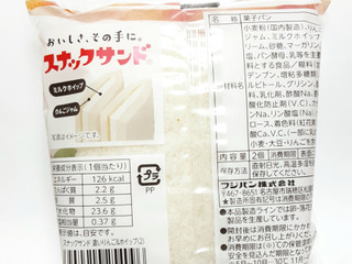 「フジパン スナックサンド 濃いりんご＆ホイップ 袋2個」のクチコミ画像 by つなさん