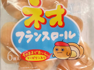 「フジパン ネオフランスロール 袋6個」のクチコミ画像 by nekokurumiさん