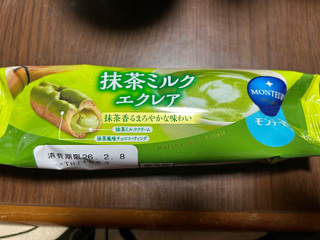 「モンテール 小さな洋菓子店 抹茶ミルクエクレア」のクチコミ画像 by クィールさん