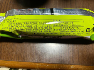 「モンテール 小さな洋菓子店 抹茶ミルクエクレア」のクチコミ画像 by クィールさん