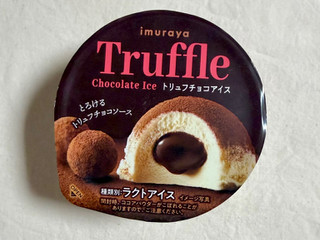 「井村屋 トリュフチョコアイス カップ120ml」のクチコミ画像 by む チ ャさん