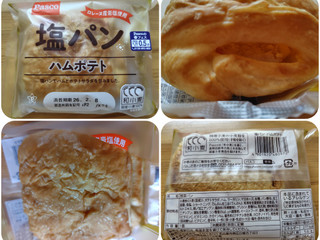 「Pasco 塩パン ハムポテト 袋1個」のクチコミ画像 by 猫の奇妙な冒険さん