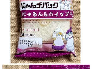 「ヤマザキ ランチパック にゃんチパック にゃあん＆ホイップ 袋2個」のクチコミ画像 by ゆるりむさん