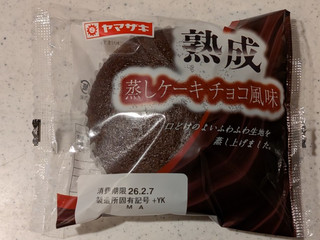 ヤマザキ 中型蒸し ヤマザキ 熟成 蒸しケーキチョコ風味（山崎製パン）クチコミ1件・評価