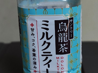 「サントリー 烏龍茶ミルクティー 500ml」のクチコミ画像 by Ralf1さん