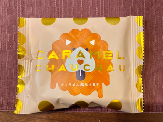 「OKINI菓子工房 CARAMEL CHAUCHAU」のクチコミ画像 by やにゃさん