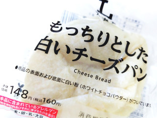 「ローソン もっちりとした白いチーズパン」のクチコミ画像 by もぐのこさん