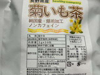 「ヘルシーカンパニー 菊いも茶 2g×30包」のクチコミ画像 by クィールさん