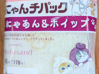 「ヤマザキ ランチパック にゃんチパック にゃあん＆ホイップ 袋2個」のクチコミ画像 by はるなつひさん