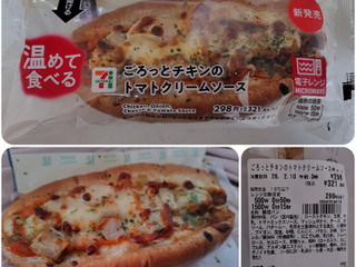 「セブン-イレブン ごろっとチキンのトマトクリームソース」のクチコミ画像 by 猫の奇妙な冒険さん