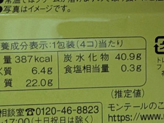 「モンテール 小さな洋菓子店 抹茶ミルクの手巻きロール 4個」のクチコミ画像 by はるなつひさん