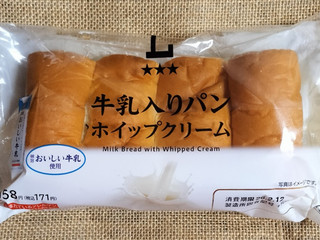 「ローソン 牛乳入りパン ホイップクリーム」のクチコミ画像 by ゆるりむさん