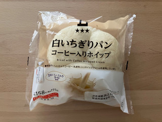 「ローソン 白いちぎりパン コーヒー入りホイップ」のクチコミ画像 by こつめかわうそさん
