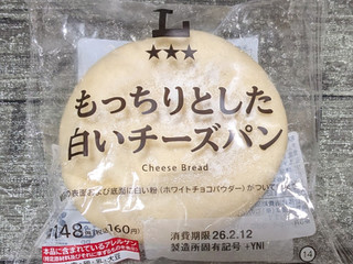 「ローソン もっちりとした白いチーズパン」のクチコミ画像 by あーる チョコミント推しさん