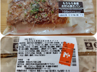 「セブン-イレブン もちもち食感お好み焼きパン」のクチコミ画像 by 猫の奇妙な冒険さん