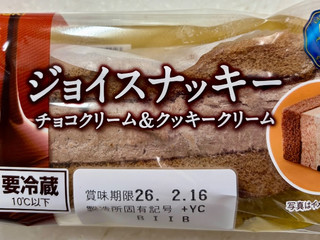 「ヤマザキ ジョイスナッキー チョコクリーム＆クッキークリーム 袋1個」のクチコミ画像 by SANAさん
