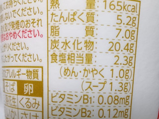 「日清食品 カップヌードル ミニ カップ36g」のクチコミ画像 by べべふぉっくさん
