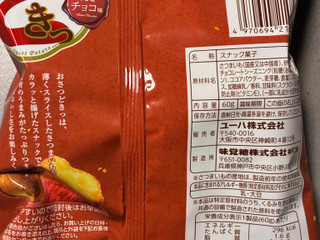 「UHA味覚糖 おさつどきっ 焼きチョコ」のクチコミ画像 by chickyさん