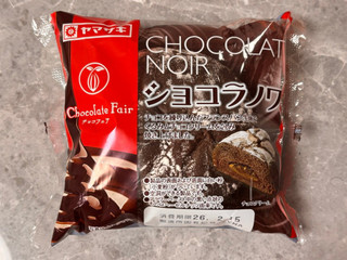 「ヤマザキ ショコラノワ 袋1個」のクチコミ画像 by kopiさん
