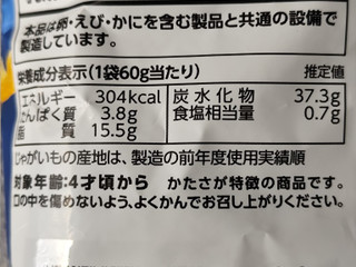 「カルビー 堅あげポテト 焼きとうもろこし味 袋60g」のクチコミ画像 by レビュアーさん