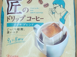 「片岡物産 匠のドリップコーヒー リッチブレンド 袋9g×10」のクチコミ画像 by ニャンタさん