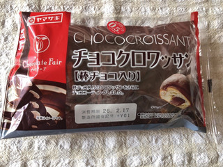 「ヤマザキ チョコクロワッサン 棒チョコ入り 袋1個」のクチコミ画像 by nagomi7さん