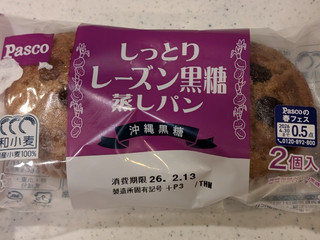 「Pasco しっとりレーズン黒糖蒸しパン 袋2個」のクチコミ画像 by Linuspapaさん