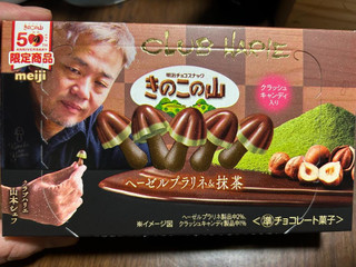 高評価】「味わい深い甘過ぎない抹茶の味わいと、ヘー - 明治