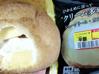 「オランジェ ひかえめに言ってクリーム多めのシュークリーム カスタード＆ホイップ 期間限定パッケージ 袋1個」のクチコミ画像 by おうちーママさん