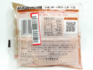 「木村屋 ほうじ茶あんぱん 袋1個」のクチコミ画像 by つなさん