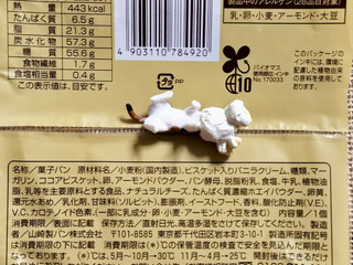 「ファミリーマート ファミマルBakery クッキー＆クリームパン」のクチコミ画像 by ゆるりむさん