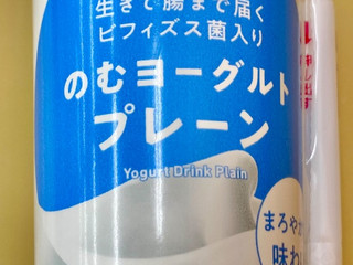 「ファミリーマート のむヨーグルトプレーン」のクチコミ画像 by ぱぴぴさん