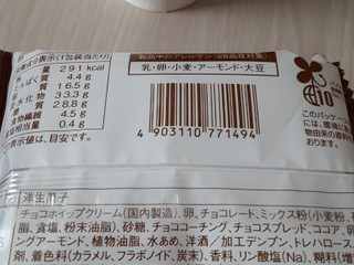 「ファミリーマート ファミマルSweets 濃厚ショコラロール」のクチコミ画像 by もこもこもっちさん