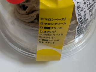 「セブン-イレブン イタリア栗のモンブラン 8層仕立て」のクチコミ画像 by まこぴーさん