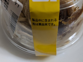 「セブン-イレブン イタリア栗のモンブラン 8層仕立て」のクチコミ画像 by まこぴーさん