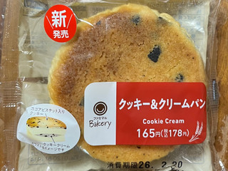 「ファミリーマート ファミマルBakery クッキー＆クリームパン」のクチコミ画像 by ピンクのぷーさんさん