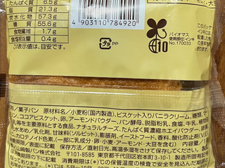 「ファミリーマート ファミマルBakery クッキー＆クリームパン」のクチコミ画像 by ピンクのぷーさんさん